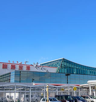 たんちょう釧路空港 